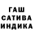 Каннабис Ganja Stanislav Volo