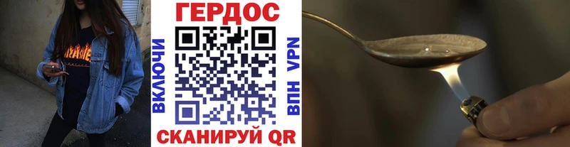Героин хмурый  Тюкалинск 