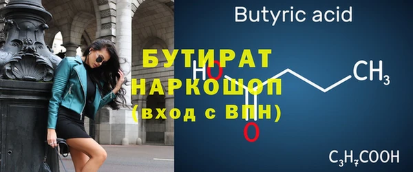 бутик Слюдянка