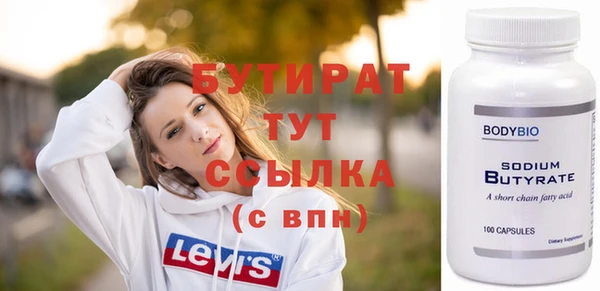 бутик Слюдянка