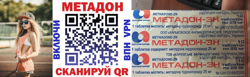 Метадон VHQ  Тюкалинск 